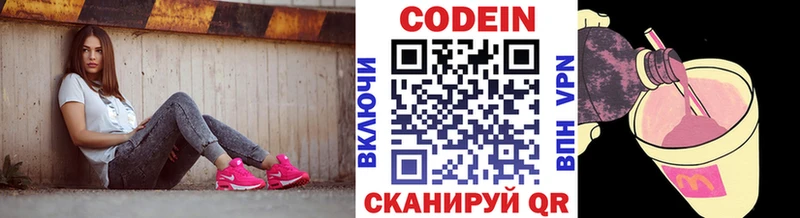 Codein Purple Drank  Суоярви 